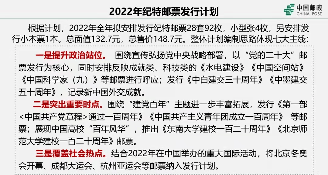 新澳门与香港精准四肖期期中特公开-精选解析、解释与落实