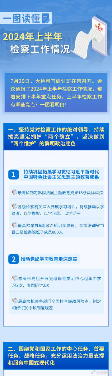 2025精准资料免费大全-仔细释义、解释与落实