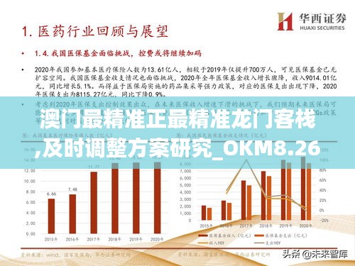 澳门和香港门和香港最精准正最精准龙门-精选解析、解释与落实