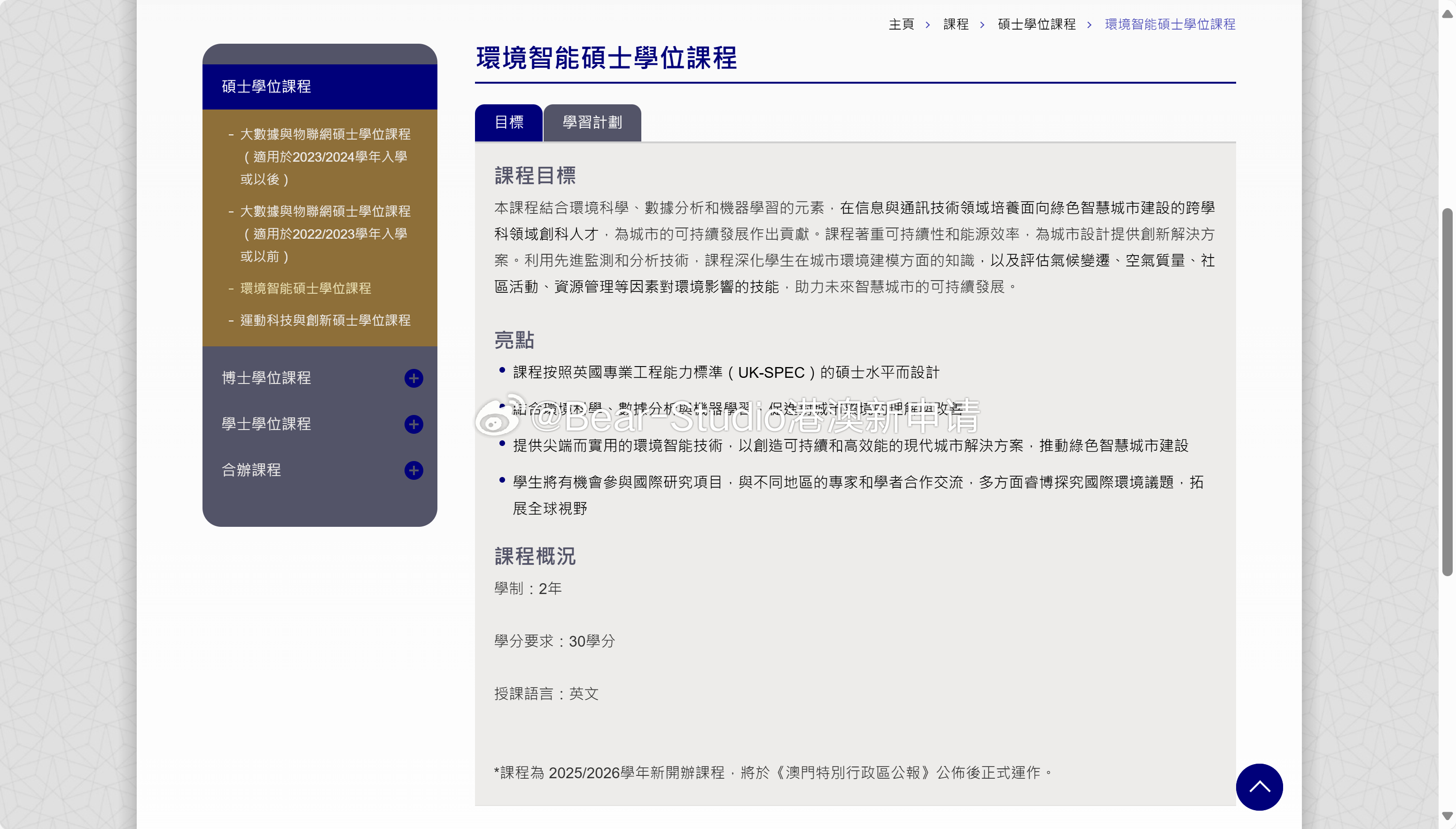 管家婆2025澳门和香港免费资格-全面释义、解释与落实