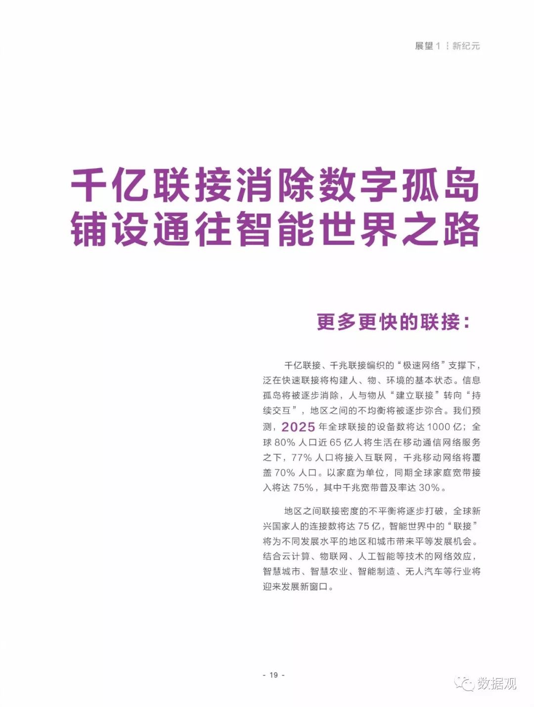 2025正版资料免费公开-全面释义、解释与落实