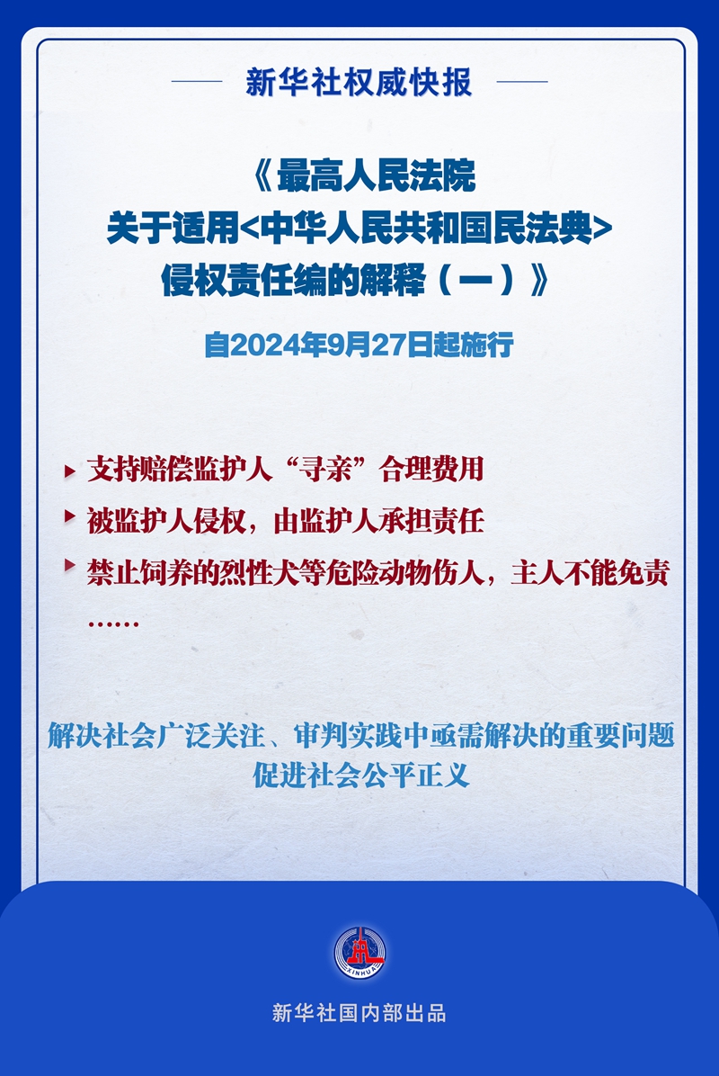 2025-2026年澳门和香港正版精准免费-实证释义、解释与落实