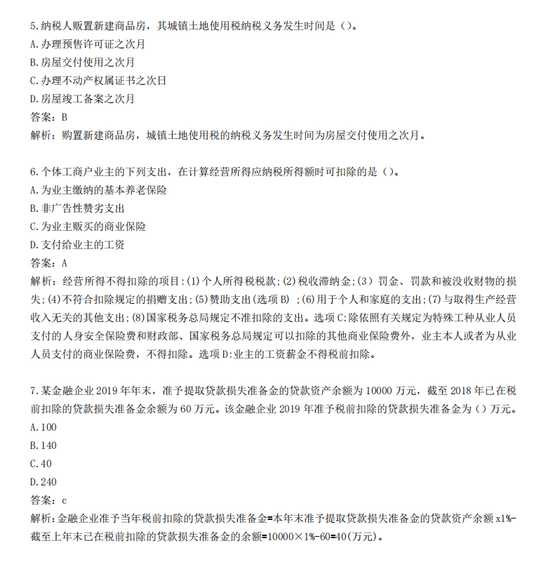 澳门管家婆一肖一码一中一-详细解答、解释与落实