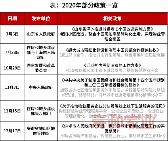 2025特马今晚开奖,词语释义解释与落实展望