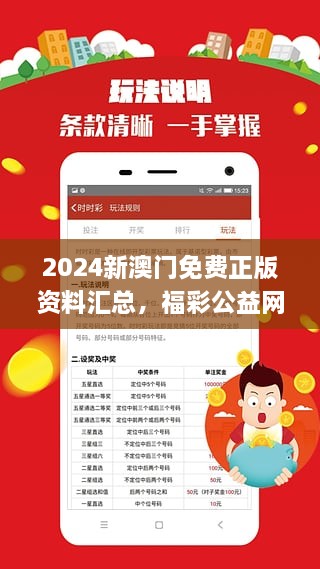 2025澳门精准正版资料免费大全合法吗?,词语释义解释与落实展望