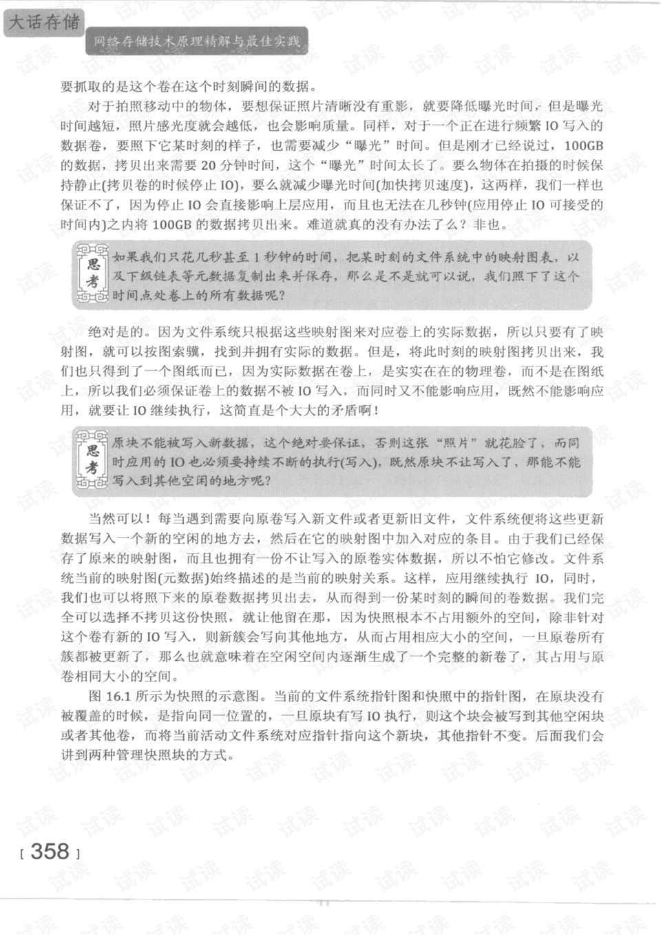 三肖必中三期必出资料-详细解答、解释与落实