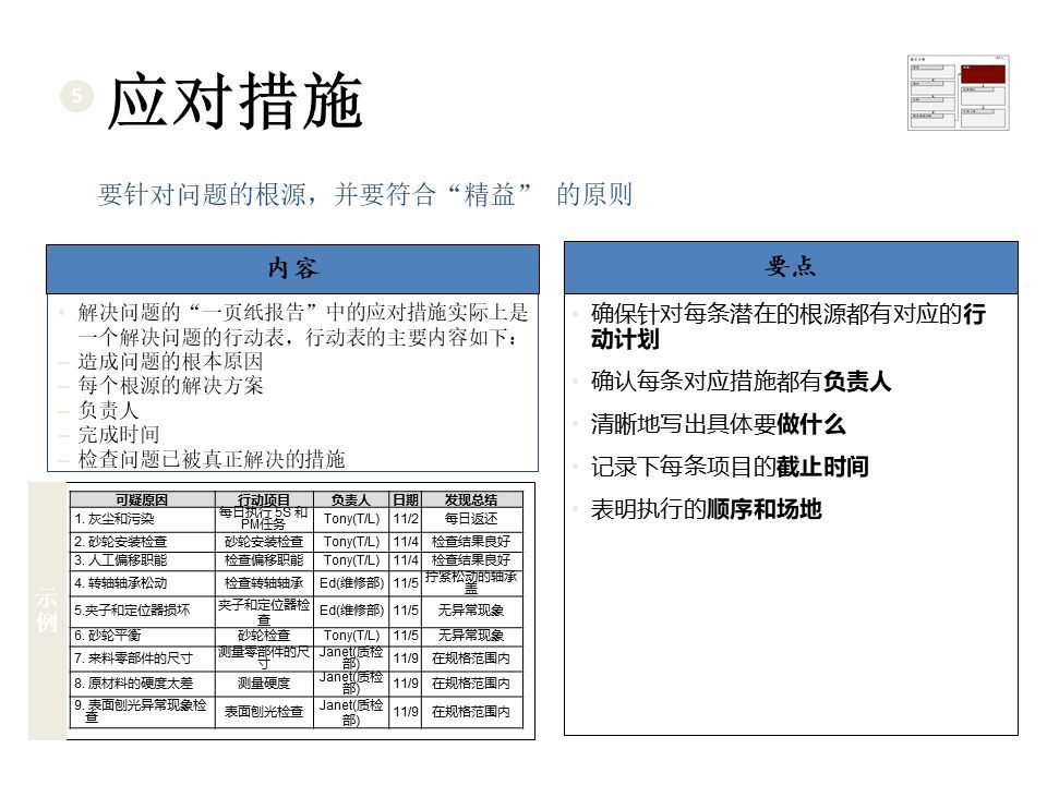 新澳门2025最精准免费大全-详细解答、解释与落实