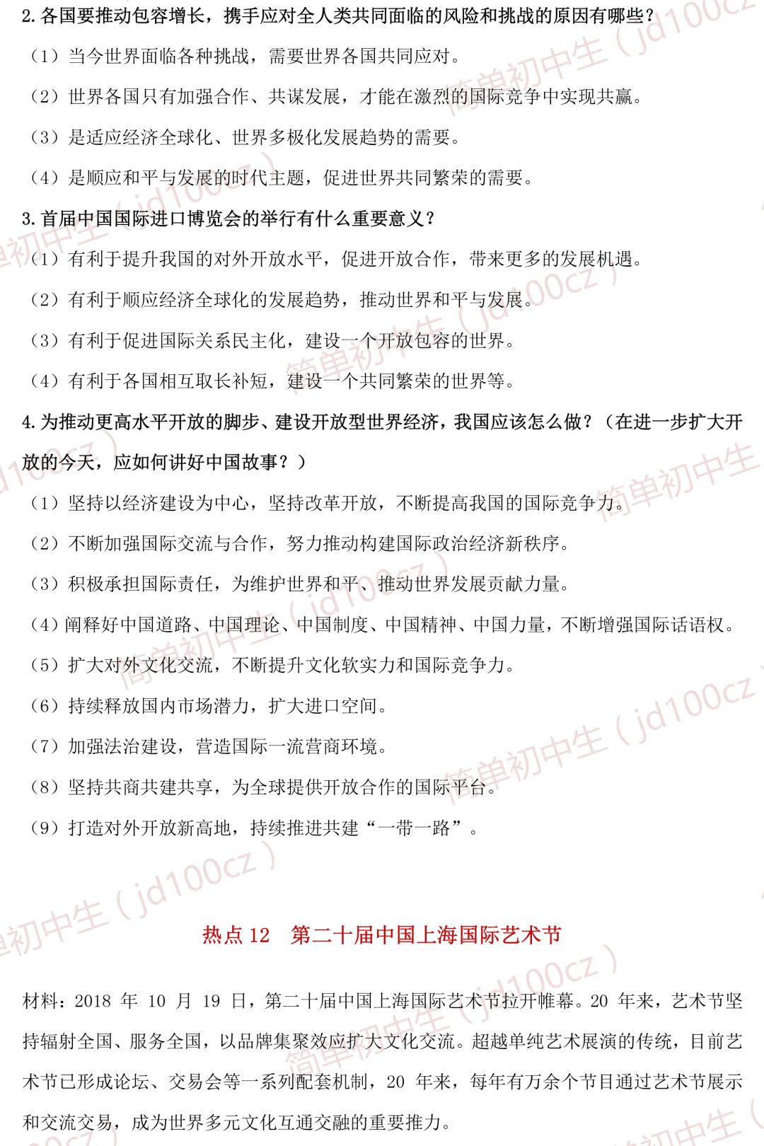 新澳2025年资料免费大全版单双-详细解答、解释与落实