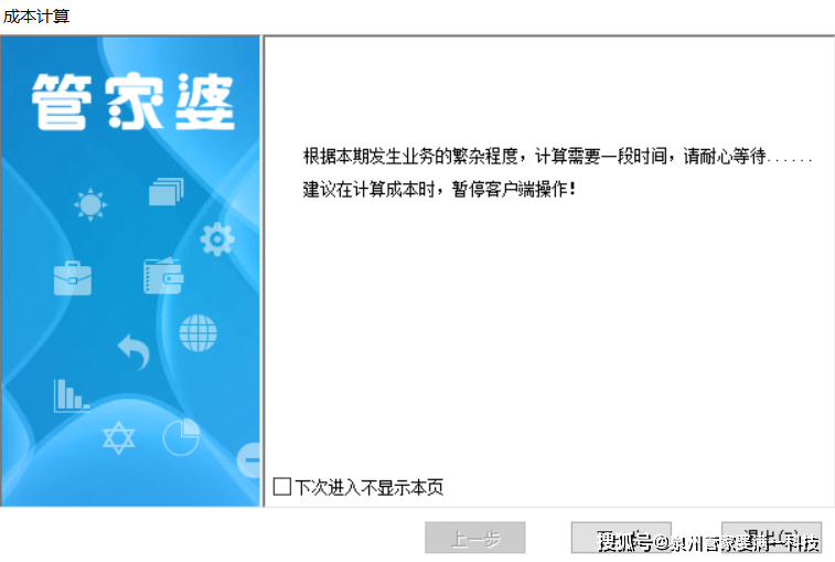 管家婆一肖一码最准资料公开,全面释义解释与落实展望