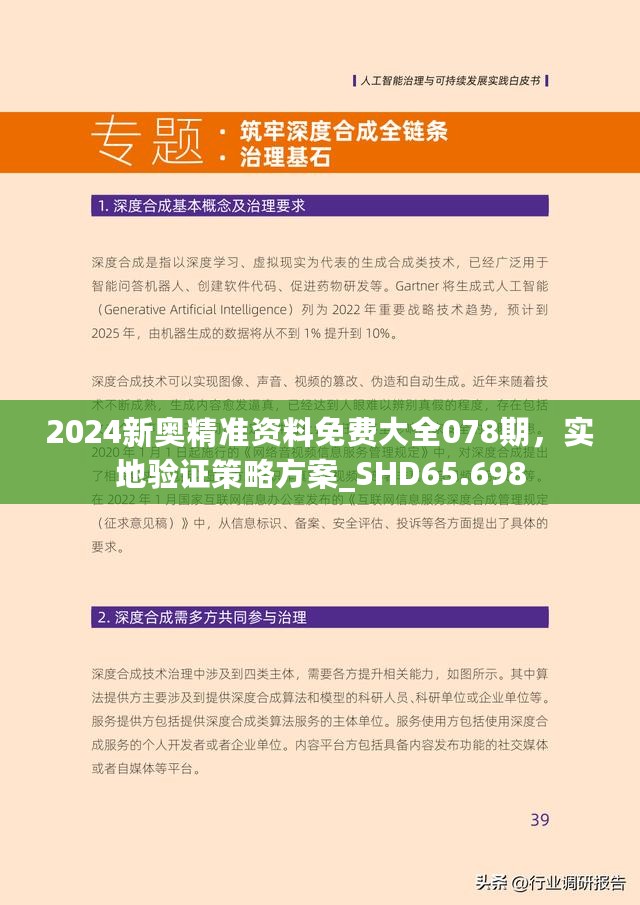 2025精准资料免费大全,词语释义解释与落实展望