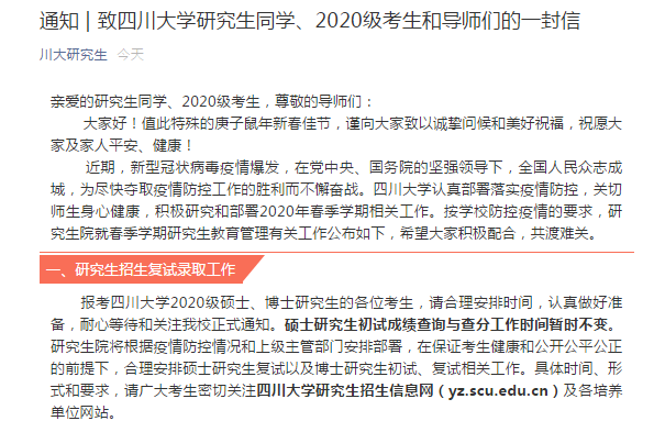 教育部考研最新通知