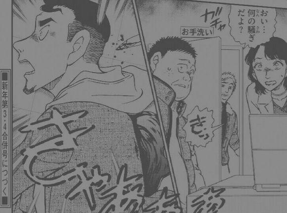 平次和叶漫画最新