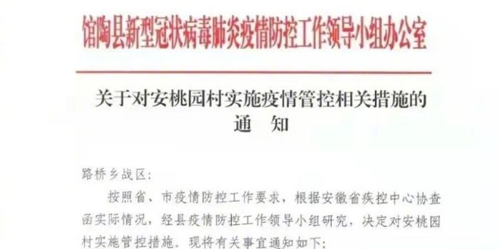 河北疫情最新管控措施