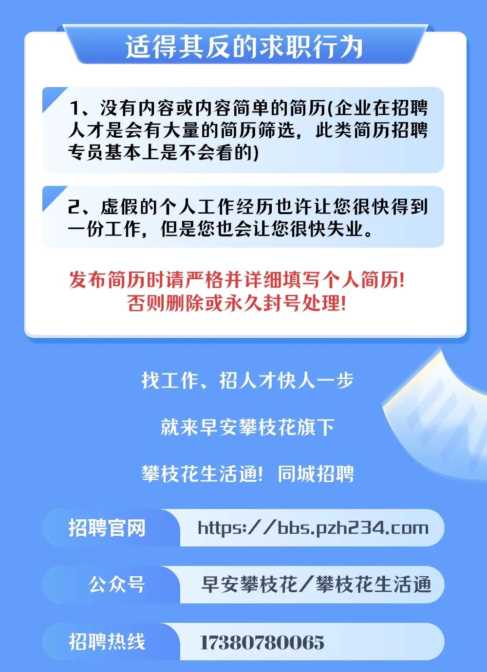 攀枝花最新招工