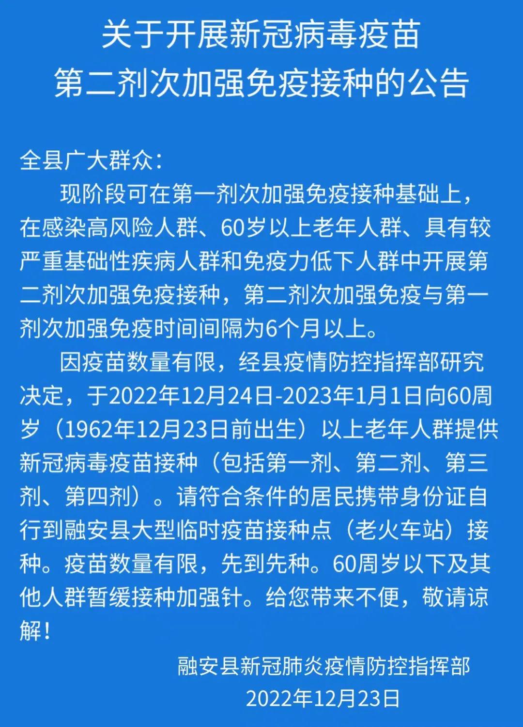 国药新冠疫苗最新通知