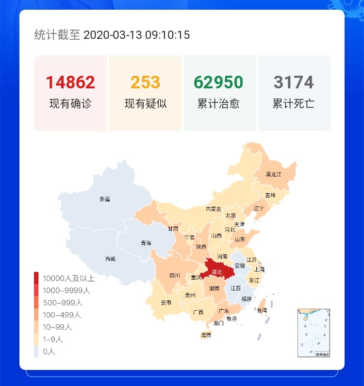 最新时实疫情状况