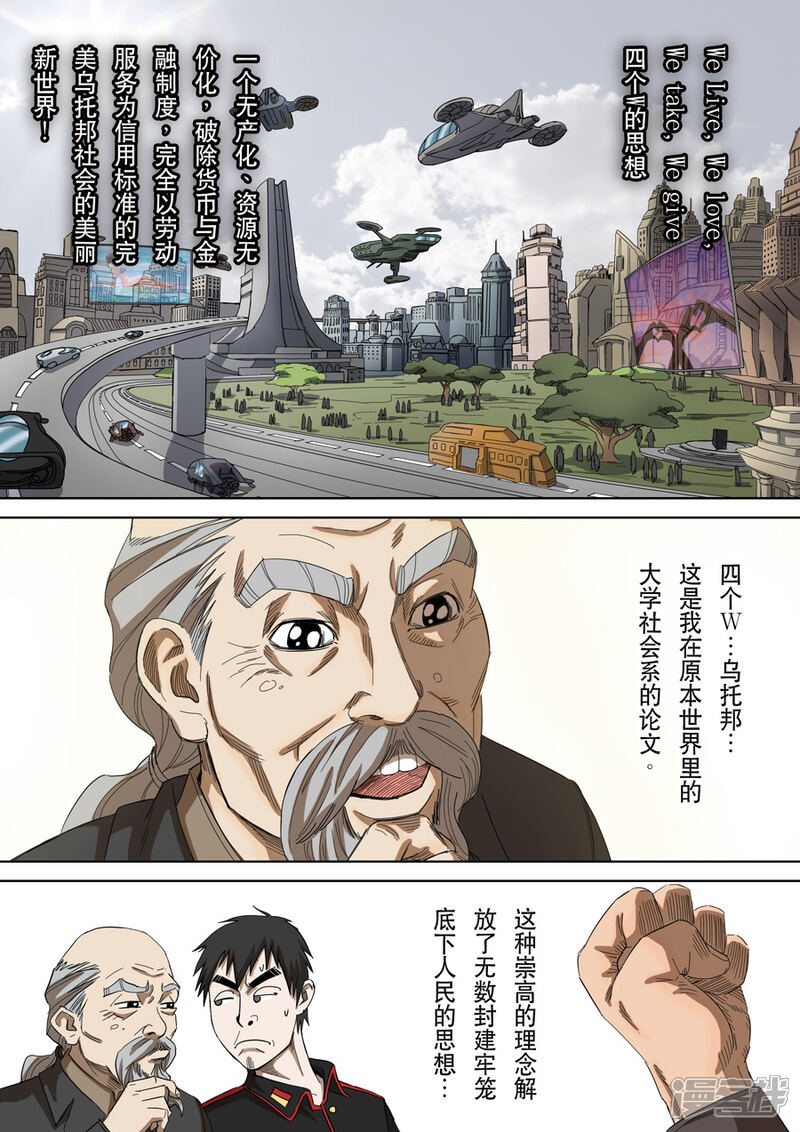 韩国漫画美丽新世界最新