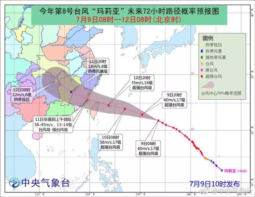 台风最新台风实时路径图