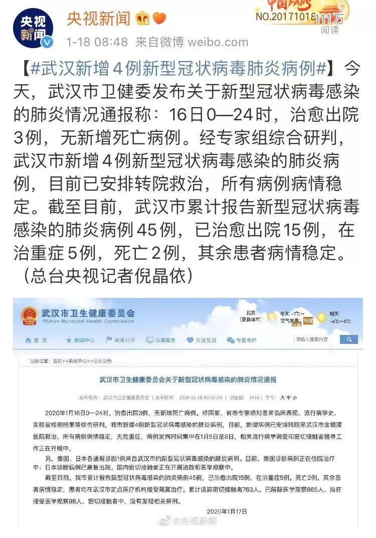 新型肺炎疫情报道最新