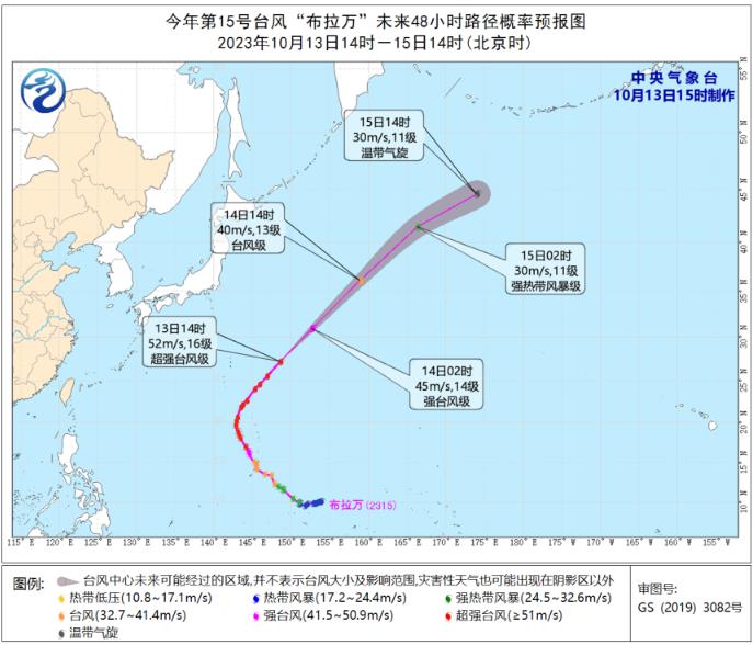 今天台风最新途径