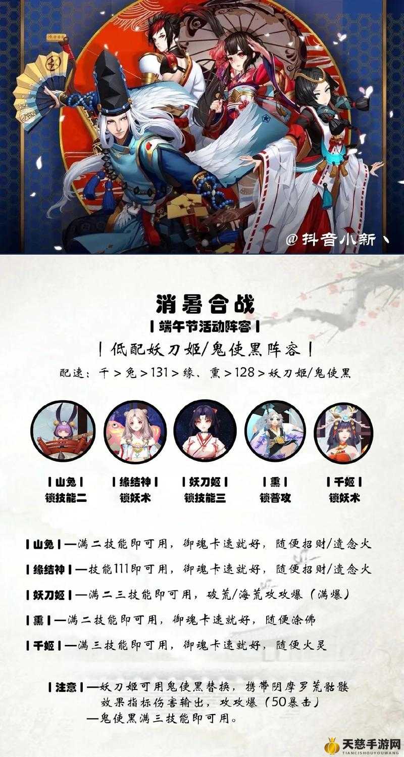 阴阳师最新活动更新