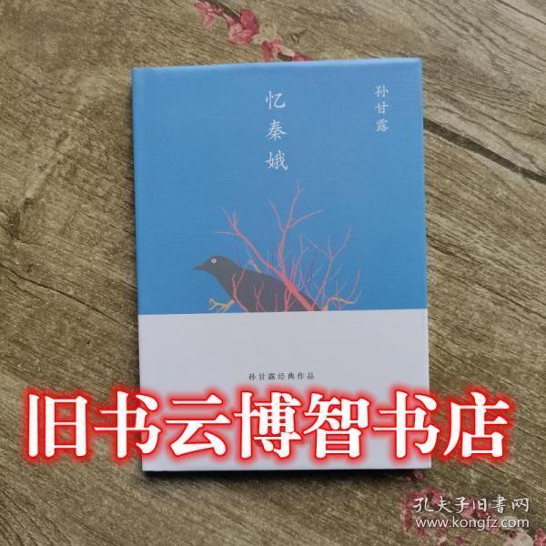 忆秦最新消息