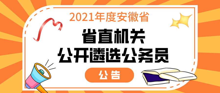 公务员遴选最新规定