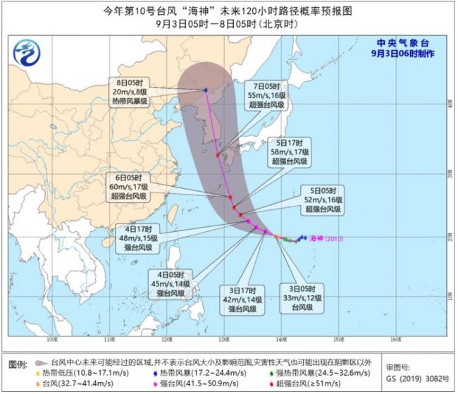 10号台风走向图最新