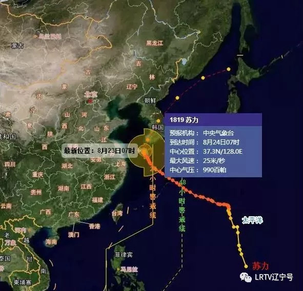 抚顺台风最新消息