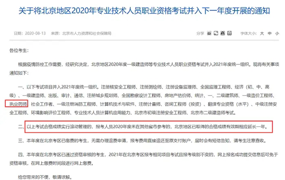 执业药师的最新报考条件