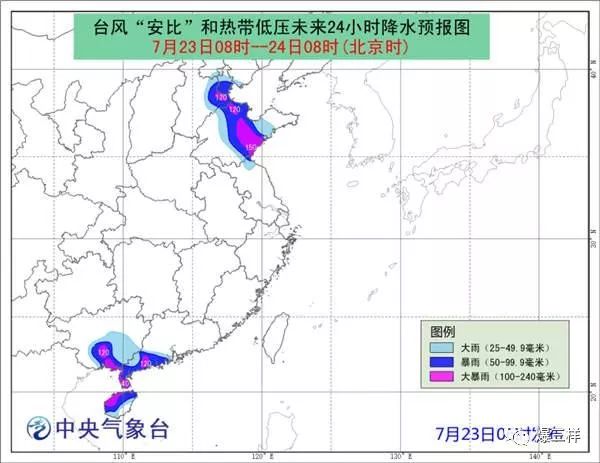 山东莱州台风最新信息