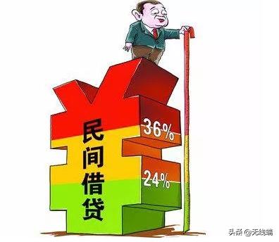 民间借贷最高利息最新